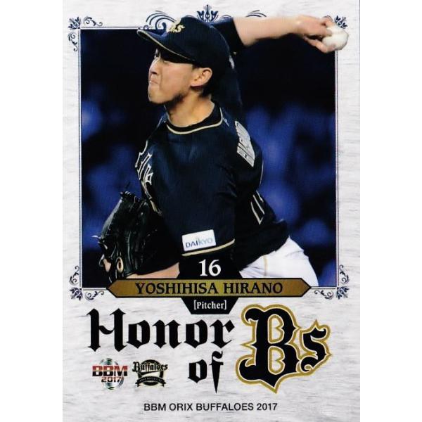 71 【平野佳寿】BBM オリックス・バファローズ 2017 レギュラー [主力