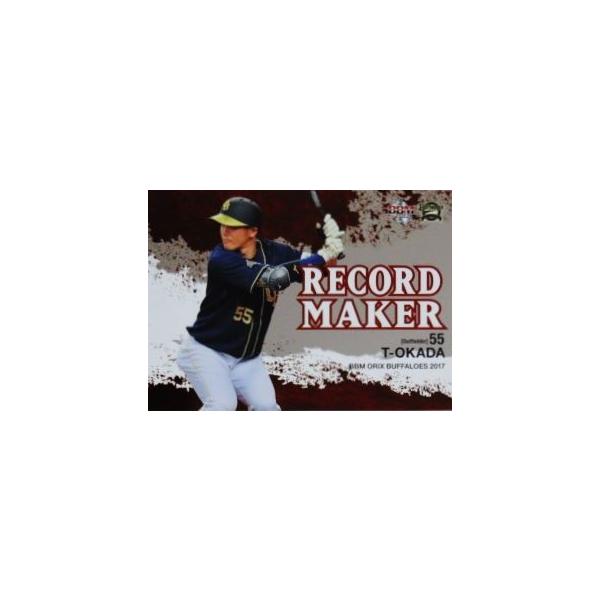 RM3 �yT-���c�zBBM �I���b�N�X�E�o�t�@���[�Y 2017 �C���T�[�g [�L�^�ւ̒���]