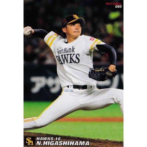 80 yl/\tgoNz[NXzJr[ 2017v싅`bvX2e M[