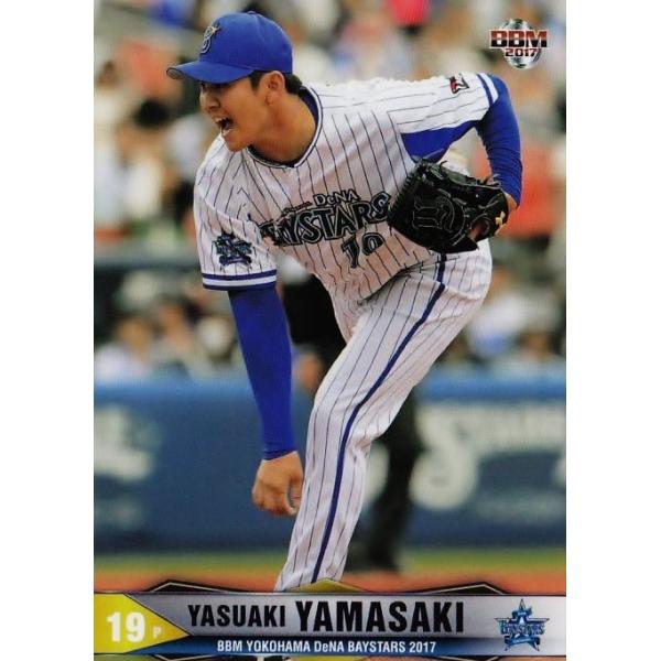 9 【山崎康晃】BBM 横浜DeNAベイスターズ 2017 レギュラー