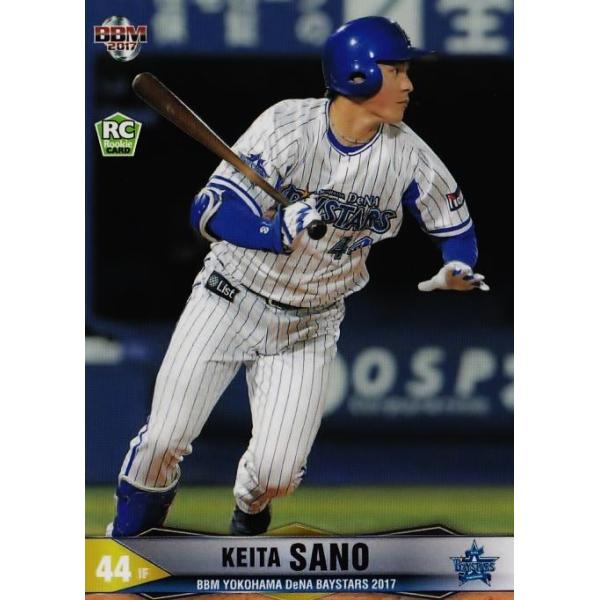 DeNA 佐野恵太選手　NPBバット 即買い⭕️です。 DeNA 佐野恵太選手 NPBバット 即買い⭕️です。 DeNA佐野