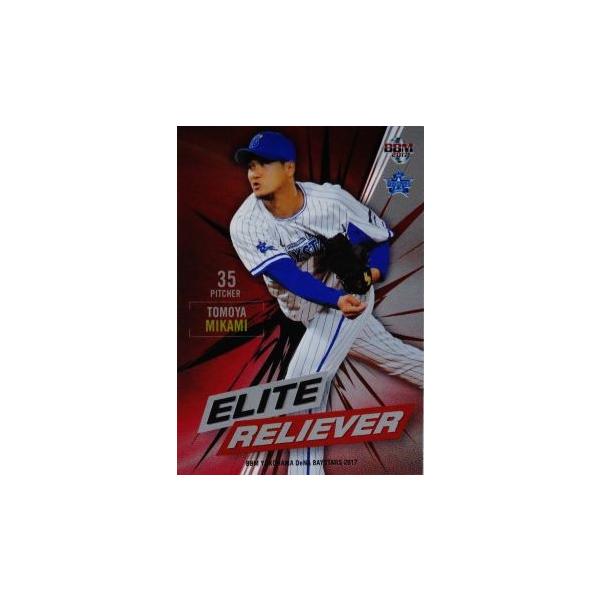 ER2yOzBBM lDeNAxCX^[Y 2017 CT[g [ELITE RELIEVER]