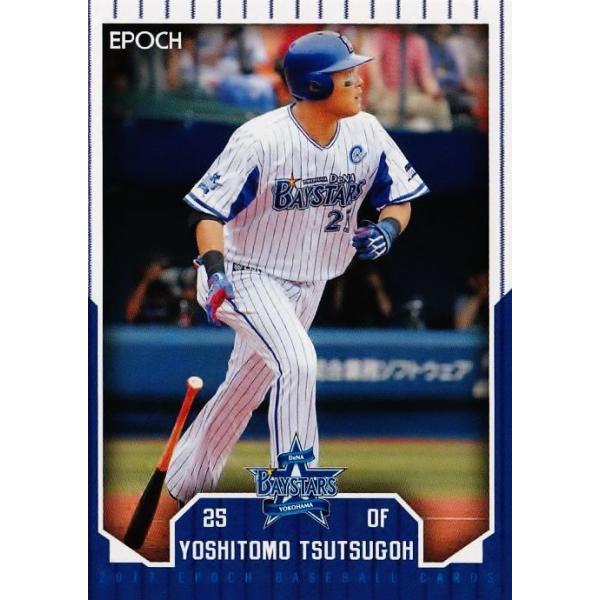 25 【筒香嘉智】エポック2017 横浜DeNAベイスターズ レギュラー