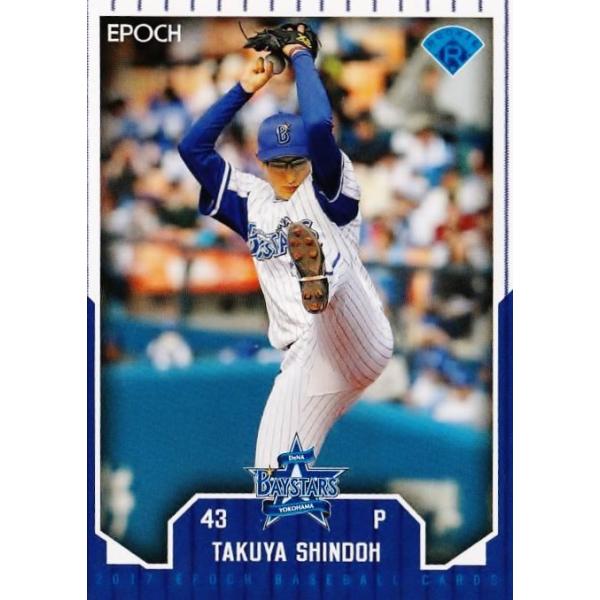 10 yi(ROOKIE)zG|bN2017 lDeNAxCX^[Y M[oG[V5