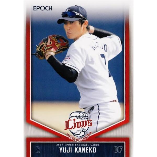 金子侑司 埼玉西武ライオンズ トレカ 1/8 金子侑司 埼玉西武