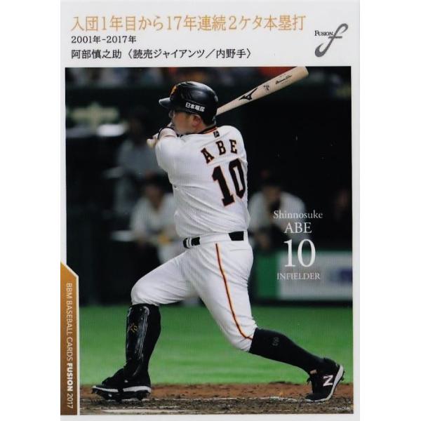 43 �y�����T�V��/�ǔ��W���C�A���c�z2017BBM FUSION ���M�����[ [�L�^�̓a��]