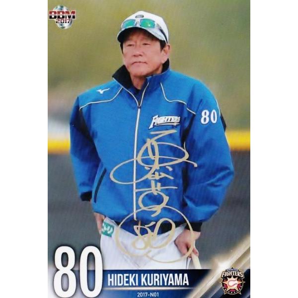 栗山英樹 北海道日本ハムファイターズ 侍ジャパン topps now jambalaya_17hnfhs-01