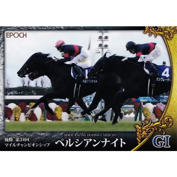 110 yyVAiCgzG|bN z[X[VOJ[h2017 Vol.2 M[ [2017N㔼dܗDn/C`sIVbv]