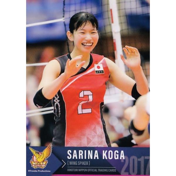 25 【古賀紗理那】全日本女子バレーオフィシャルカード2017 「火 25 【古賀紗理那】全日本女子バレーオフィシャルカード2017 「火
