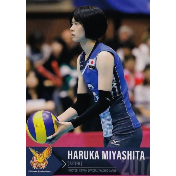 52 【宮下遥】全日本女子バレーオフィシャルカード2017 「火の鳥 52 【宮下遥】全日本女子バレーオフィシャルカード2017 「火の鳥