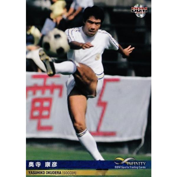 奥寺康彦選手サイン入りサッカーボール