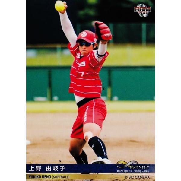 EPOCH 上野由岐子5シリ