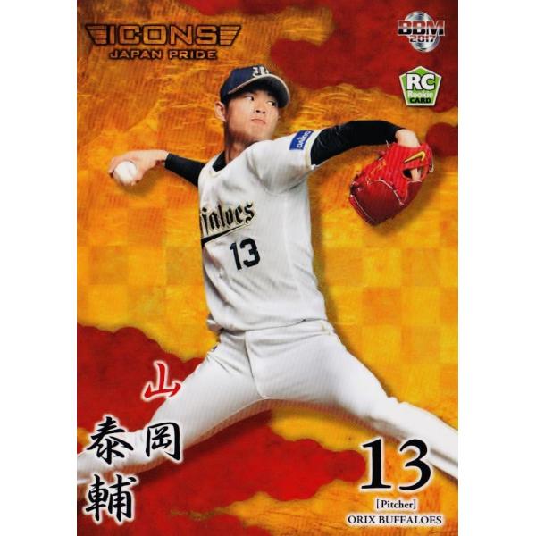 16 �y�R���ו�/�I���b�N�X�E�o�t�@���[�Y�zBBM2017 ICONS-JAPAN PRIDE- ���M�����[