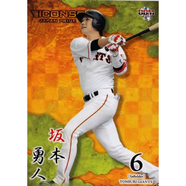 24 �y��{�E�l/�ǔ��W���C�A���c�zBBM2017 ICONS-JAPAN PRIDE- ���M�����[