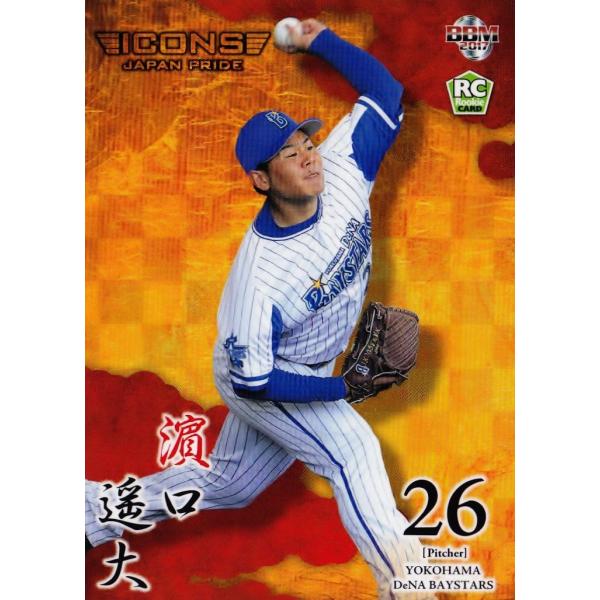 25 �y�_���y��/���l�c���m�`�x�C�X�^�[�Y�zBBM2017 ICONS-JAPAN PRIDE- ���M�����[