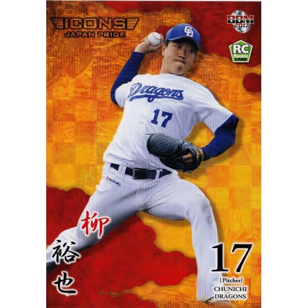 34 �y���T��/�����h���S���Y�zBBM2017 ICONS-JAPAN PRIDE- ���M�����[