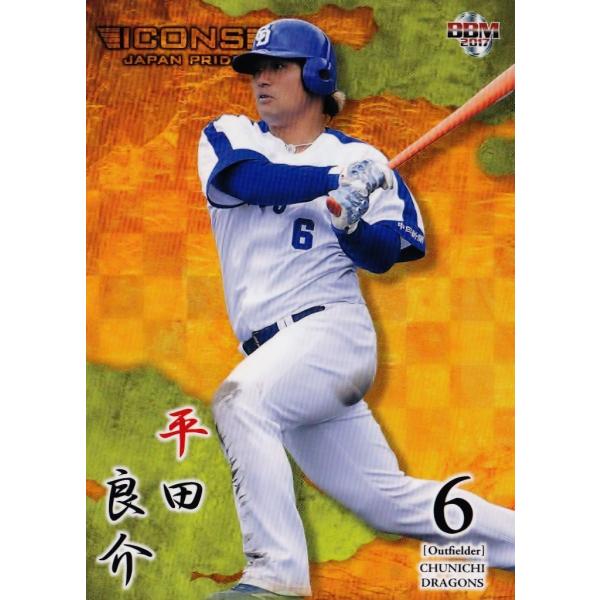 36 �y���c�ǉ�/�����h���S���Y�zBBM2017 ICONS-JAPAN PRIDE- ���M�����[