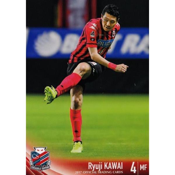 5 【河合竜二】[クラブ発行]2017 北海道コンサドーレ札幌