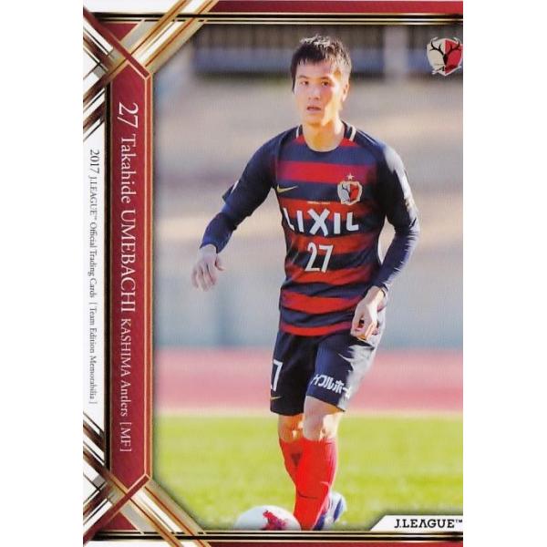 鹿島アントラーズ 梅鉢貴秀 ユニフォーム jambalaya_17j1ka-23