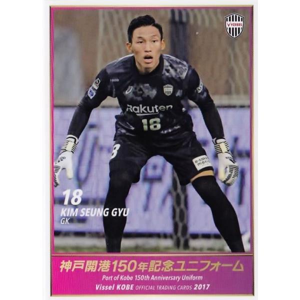 40 【キム スンギュ】[クラブ発行]2017 ヴィッセル神戸 オフィシャル 