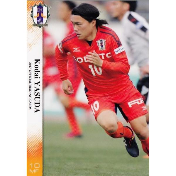 11 【安田晃大】[クラブ発行]2017 愛媛FC オフィシャルカード レギュラー