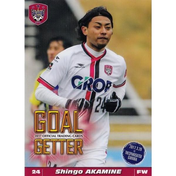 40 【赤嶺真吾】[クラブ発行]2017 ファジアーノ岡山 オフィシャル