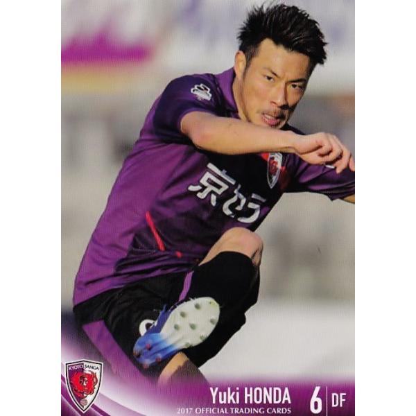 7 【本多勇喜】[クラブ発行]2017 京都サンガFC オフィシャル