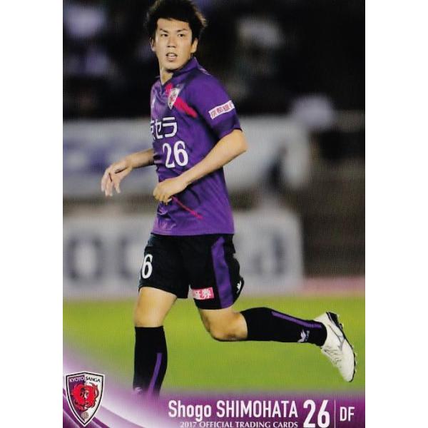 25 【下畠翔吾】[クラブ発行]2017 京都サンガFC オフィシャルカード