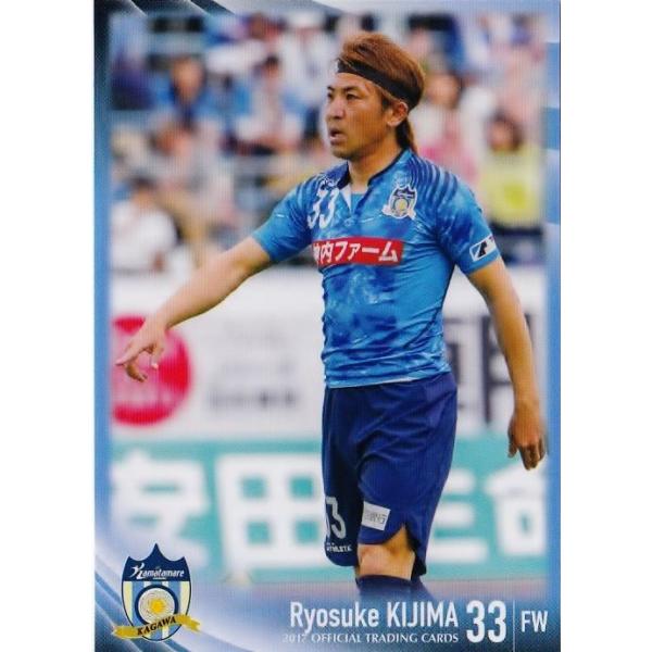 31 【木島良輔】[クラブ発行]2017 カマタマーレ讃岐 オフィシャルカード レギュラー