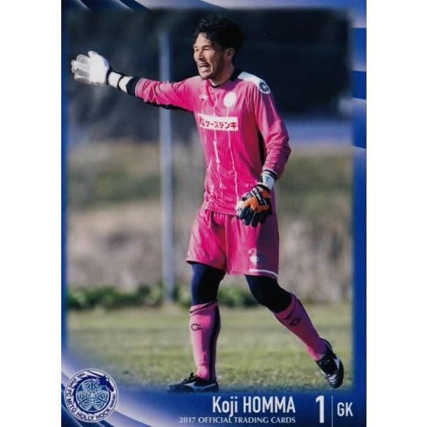 2 【本間幸司】[クラブ発行]2017 水戸ホーリーホック オフィシャル