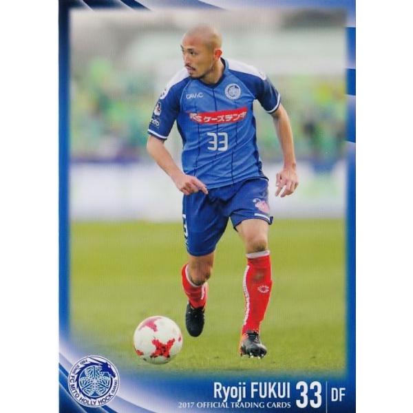 28 【福井諒司】[クラブ発行]2017 水戸ホーリーホック オフィシャルカード レギュラー