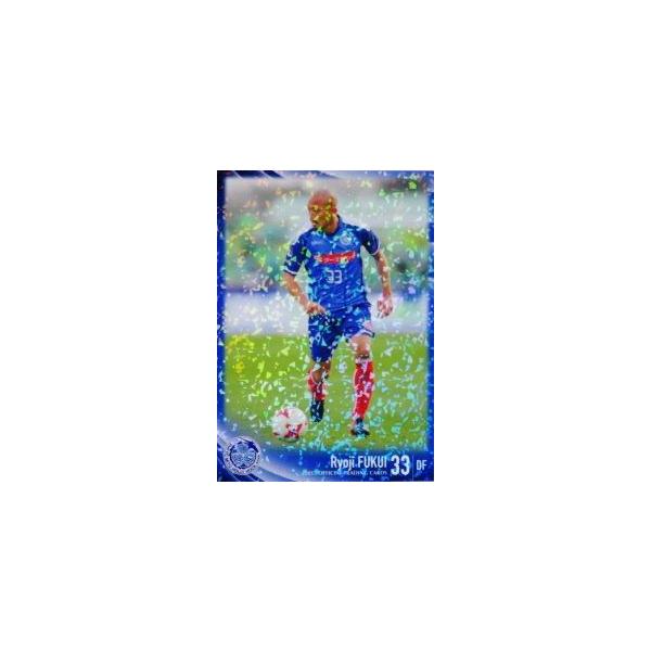 28 【福井諒司】[クラブ発行]2017 水戸ホーリーホック オフィシャルカード レギュラーパラレル