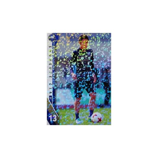 13 【大田隼輔(ROOKIE)】[クラブ発行]2017 FC町田ゼルビア オフィシャルカード レギュラーパラレル