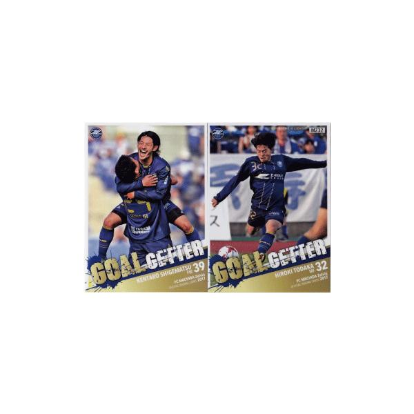 32 【重松健太郎/戸高弘貴】[クラブ発行]2017 FC町田ゼルビア