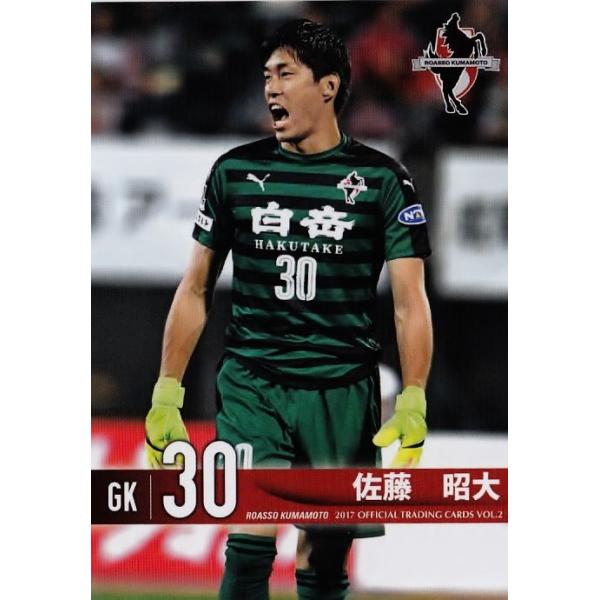66 【佐藤昭大】[クラブ発行]2017 ロアッソ熊本 オフィシャルカードVOL