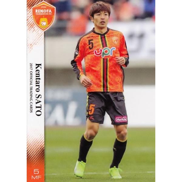 5 【佐藤健太郎】[クラブ発行]2017 レノファ山口FC オフィシャルカード