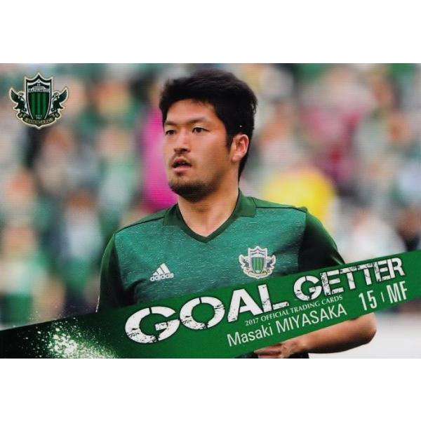 松本山雅2009年選手カード クラブ発行】2013 松本山雅FC オフィシャルカード レギュラー