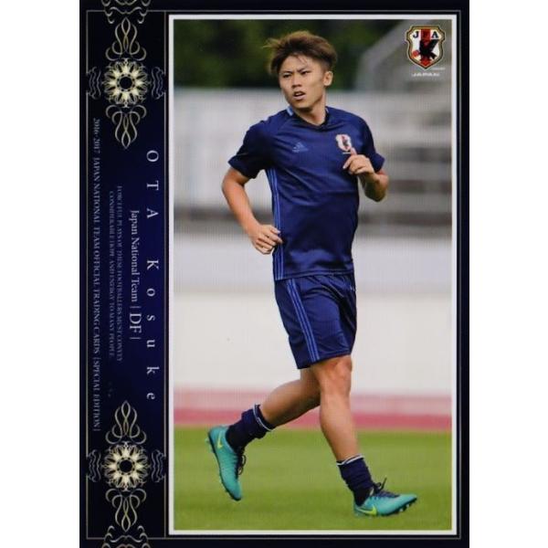 09 【太田宏介/SBVフィテッセ】16-17 サッカー日本代表SE レギュラー
