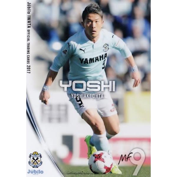 ジュビロ磐田 サッカーシャツ 水色 7 太田吉彰選手 サイン入り