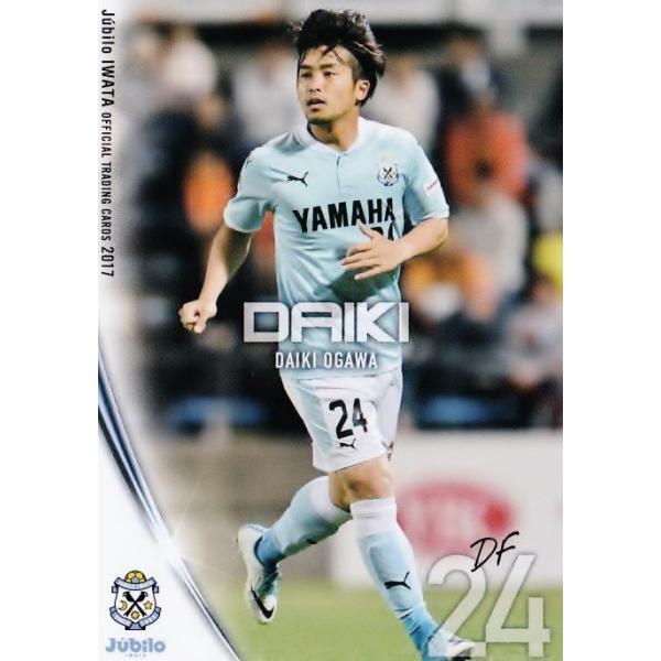 20 【小川大貴】[クラブ発行]2017 ジュビロ磐田 オフィシャルカード