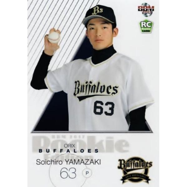 53 【山崎颯一郎/オリックスバファローズ】BBM2017 ルーキー 53 【山崎颯一郎/オリックスバファローズ】BBM2017 ルーキー