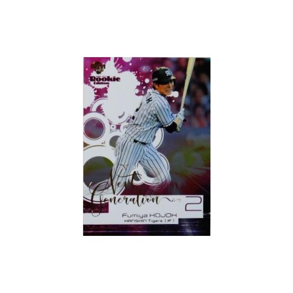 NG10 ykj/_^CK[XzBBM2017 [L[GfBV CT[g [NEXT GENERATION]