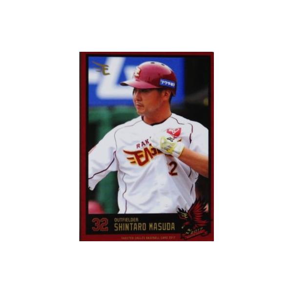 59 【枡田慎太郎】[球団発行]2017 楽天イーグルス ベースボールカード