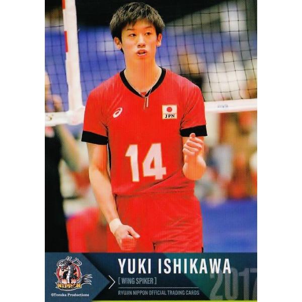 8 【石川祐希】全日本男子バレーオフィシャルカード2017 「龍神NIPPON