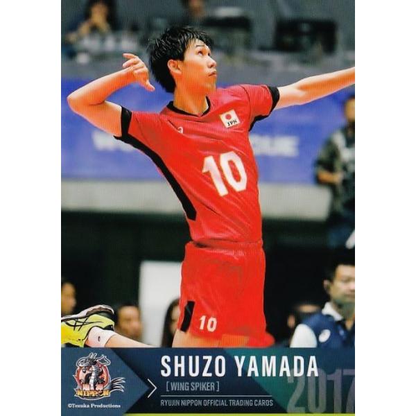 25 【山田修造】全日本男子バレーオフィシャルカード2017 「龍神NIPPON