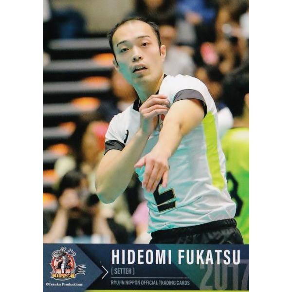 52 【深津英臣】全日本男子バレーオフィシャルカード2017 「龍神NIPPON