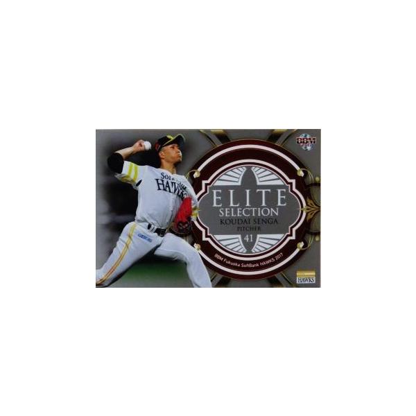 ES3yzBBM \tgoNz[NX 2017 CT[g &lt;ELITE SELECTION&gt;