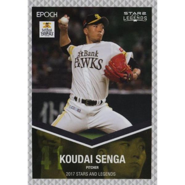 03 yzG|bN2017 \tgoNz[NX [STARS &amp; LEGENDS]  M[