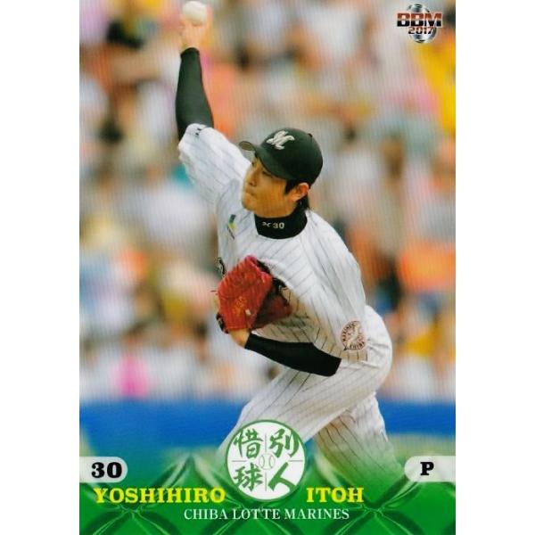 25 【伊藤義弘/千葉ロッテマリーンズ】BBM2017 惜別球人 レギュラー