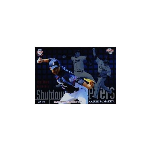 SR2 �y�q�c�a�v�zBBM ��ʐ������C�I���Y 2017 �C���T�[�g [Shutdown Relievers]